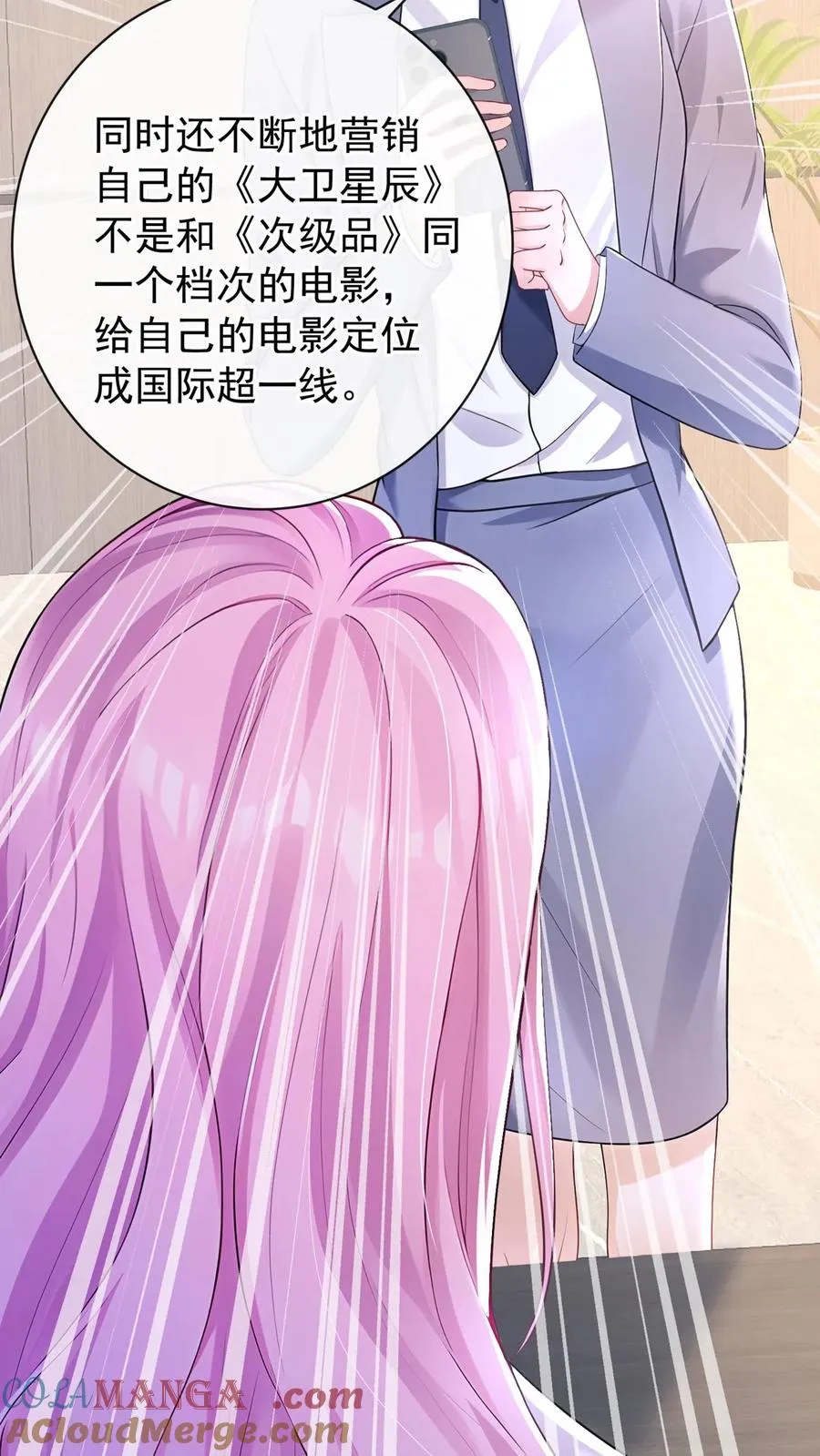 第225话 你才是究极杀器！ 第29页