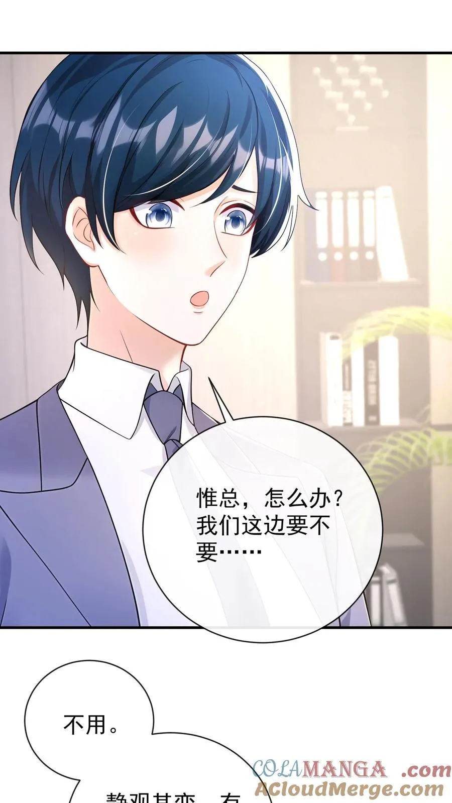 第225话 你才是究极杀器！ 第31页