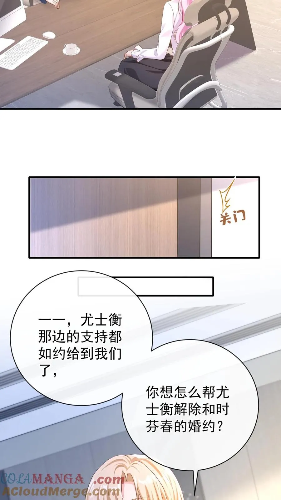 第225话 你才是究极杀器！ 第35页