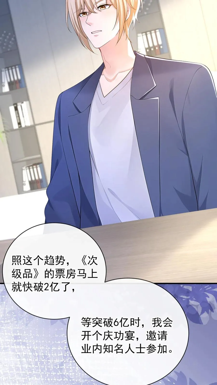 第225话 你才是究极杀器！ 第36页