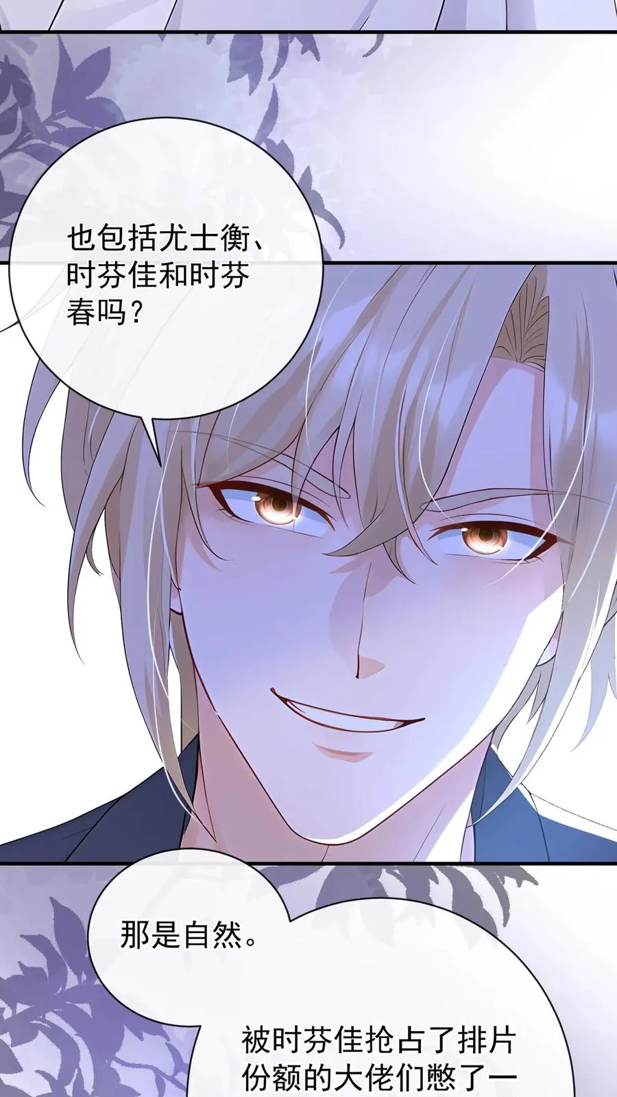 第225话 你才是究极杀器！ 第38页