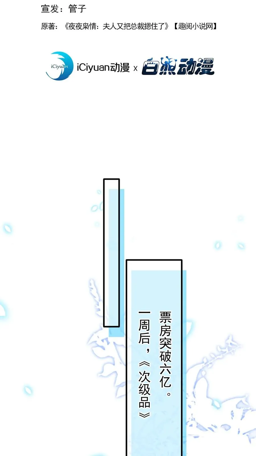第226话 你怀孕了？！ 第2页