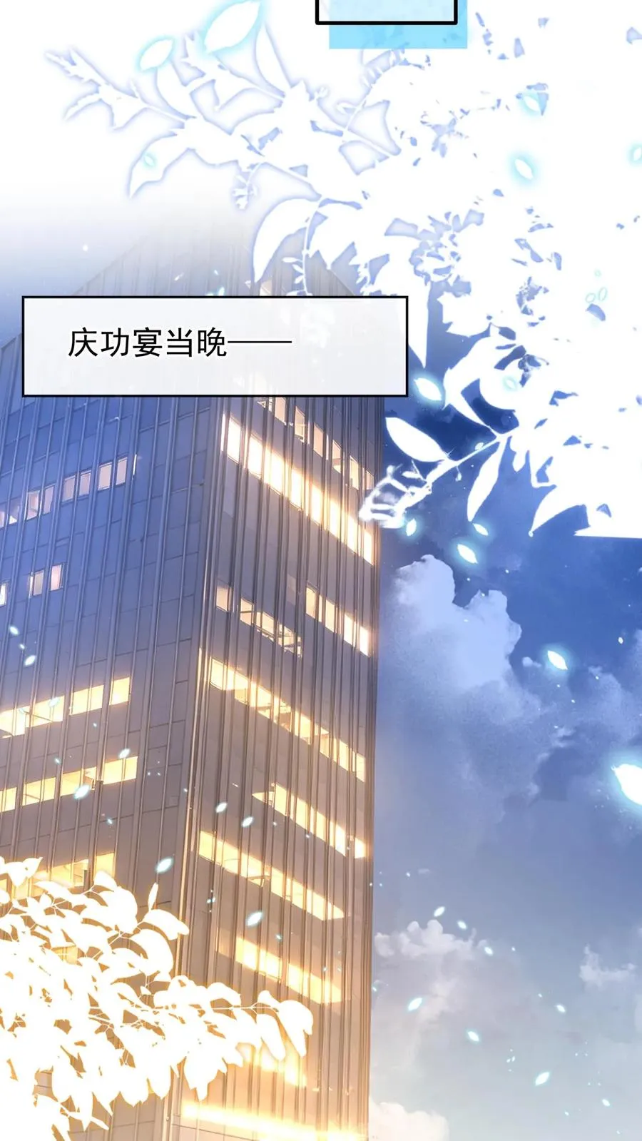 第226话 你怀孕了？！ 第3页