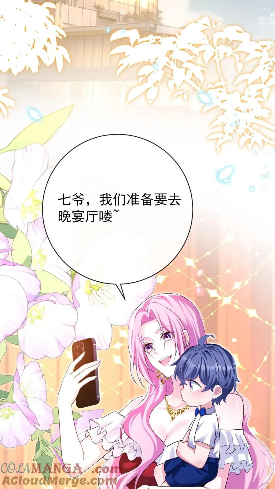 第226话 你怀孕了？！ 第4页