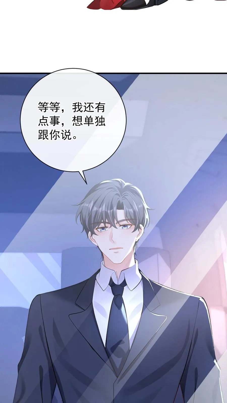 第226话 你怀孕了？！ 第6页