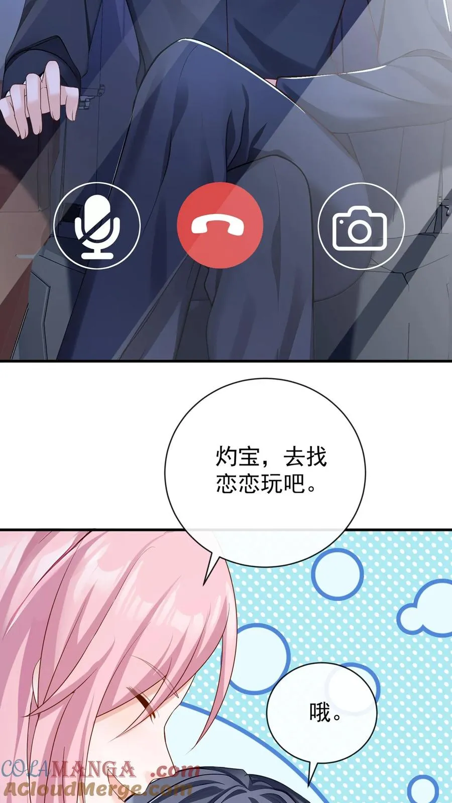 第226话 你怀孕了？！ 第7页