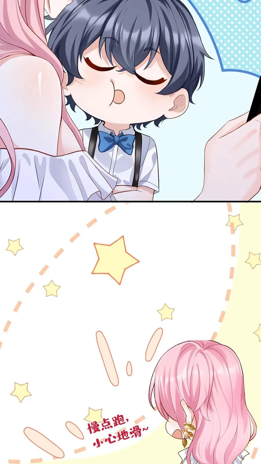 第226话 你怀孕了？！ 第8页