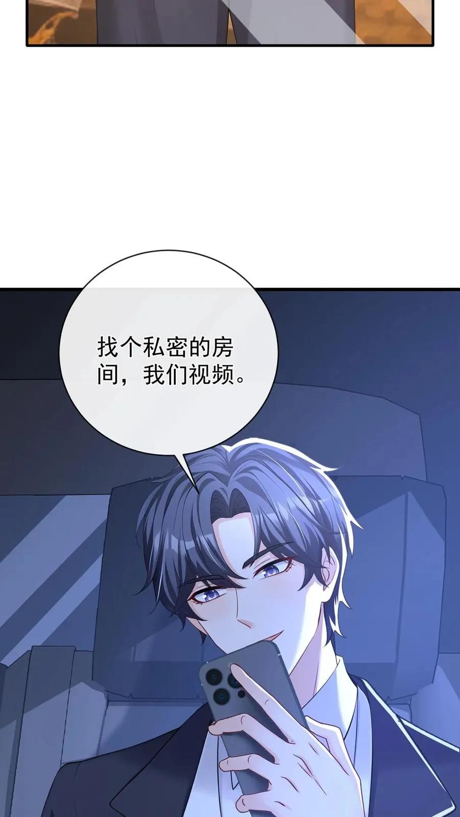 第226话 你怀孕了？！ 第15页