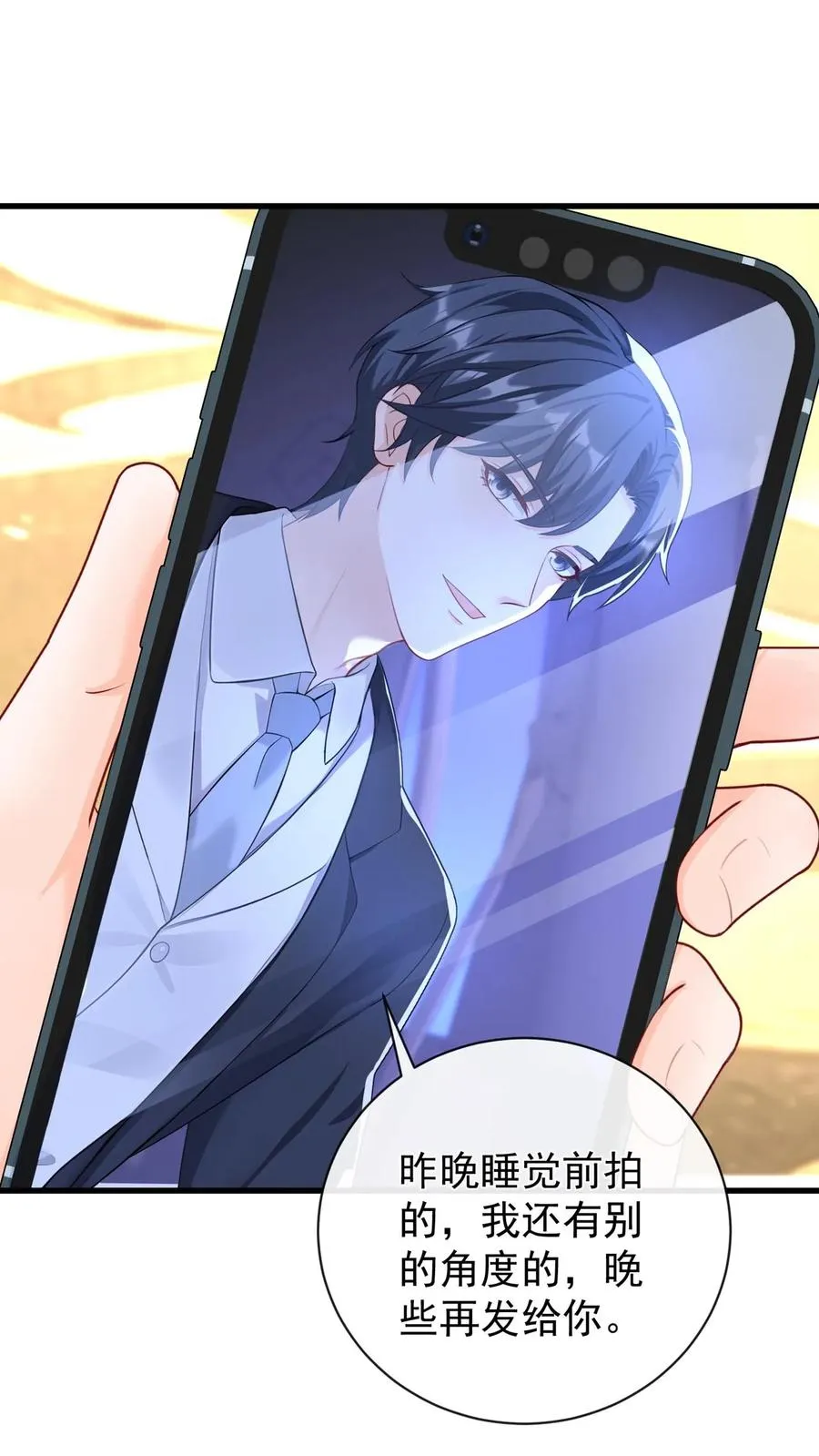 第226话 你怀孕了？！ 第21页