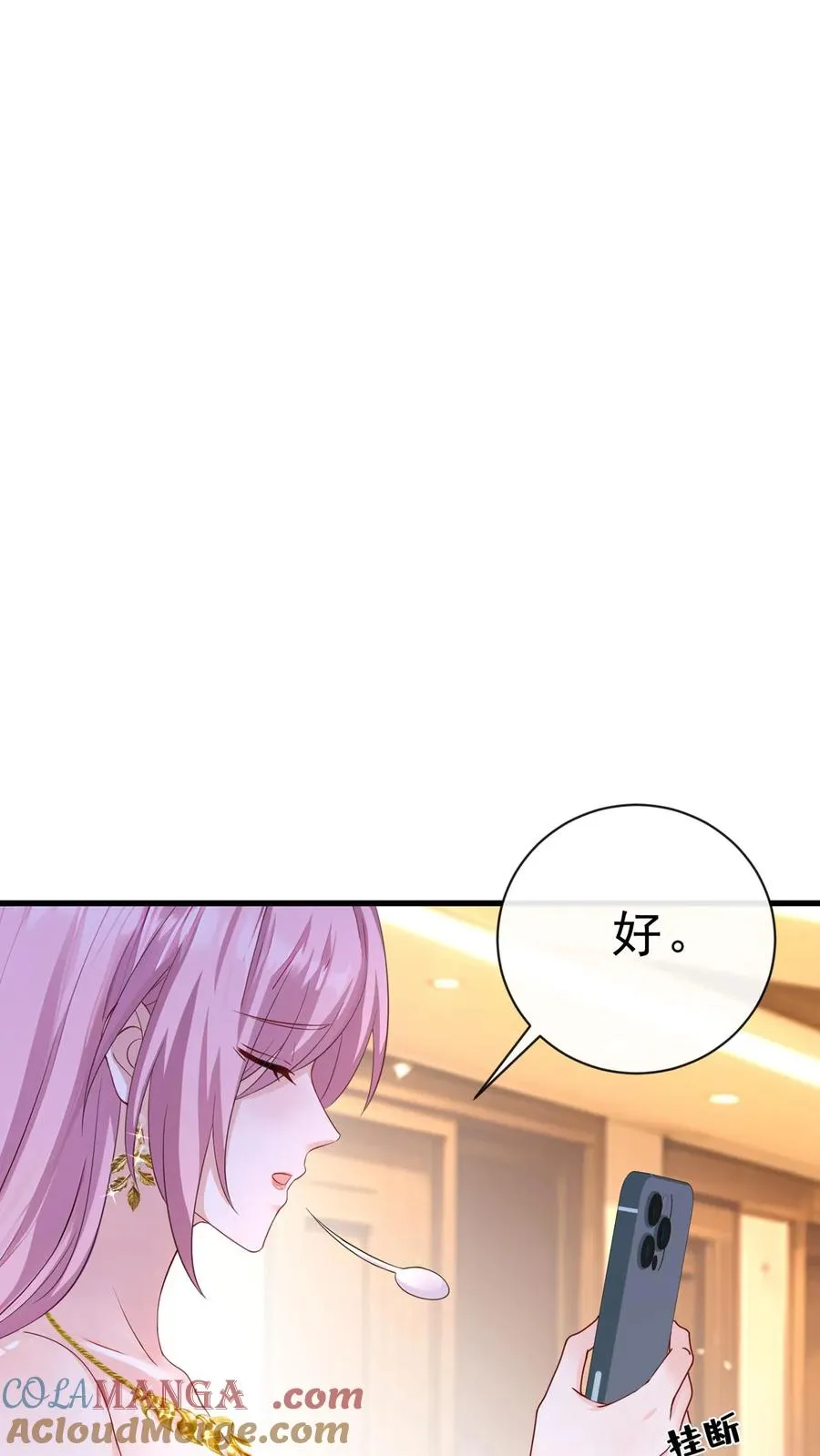 第226话 你怀孕了？！ 第22页