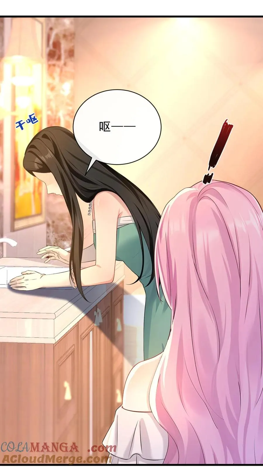 第226话 你怀孕了？！ 第25页