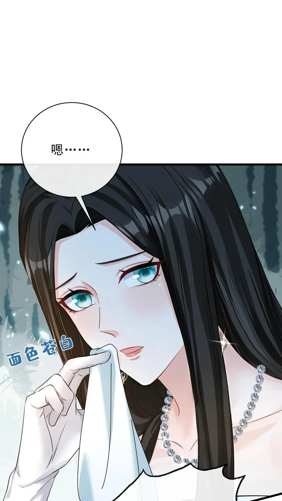 第226话 你怀孕了？！ 第26页