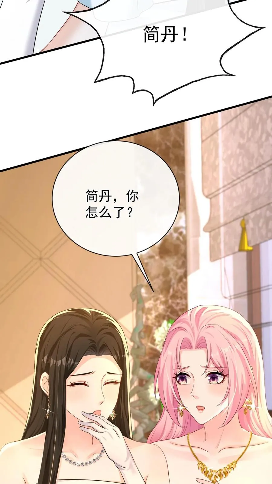 第226话 你怀孕了？！ 第27页