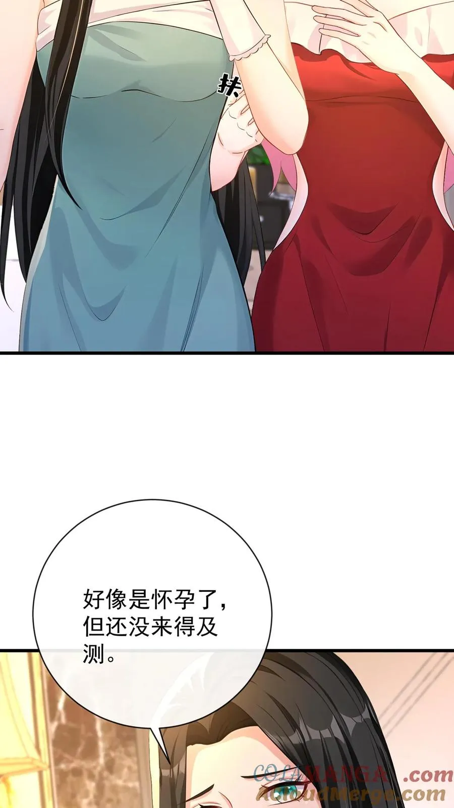 第226话 你怀孕了？！ 第28页