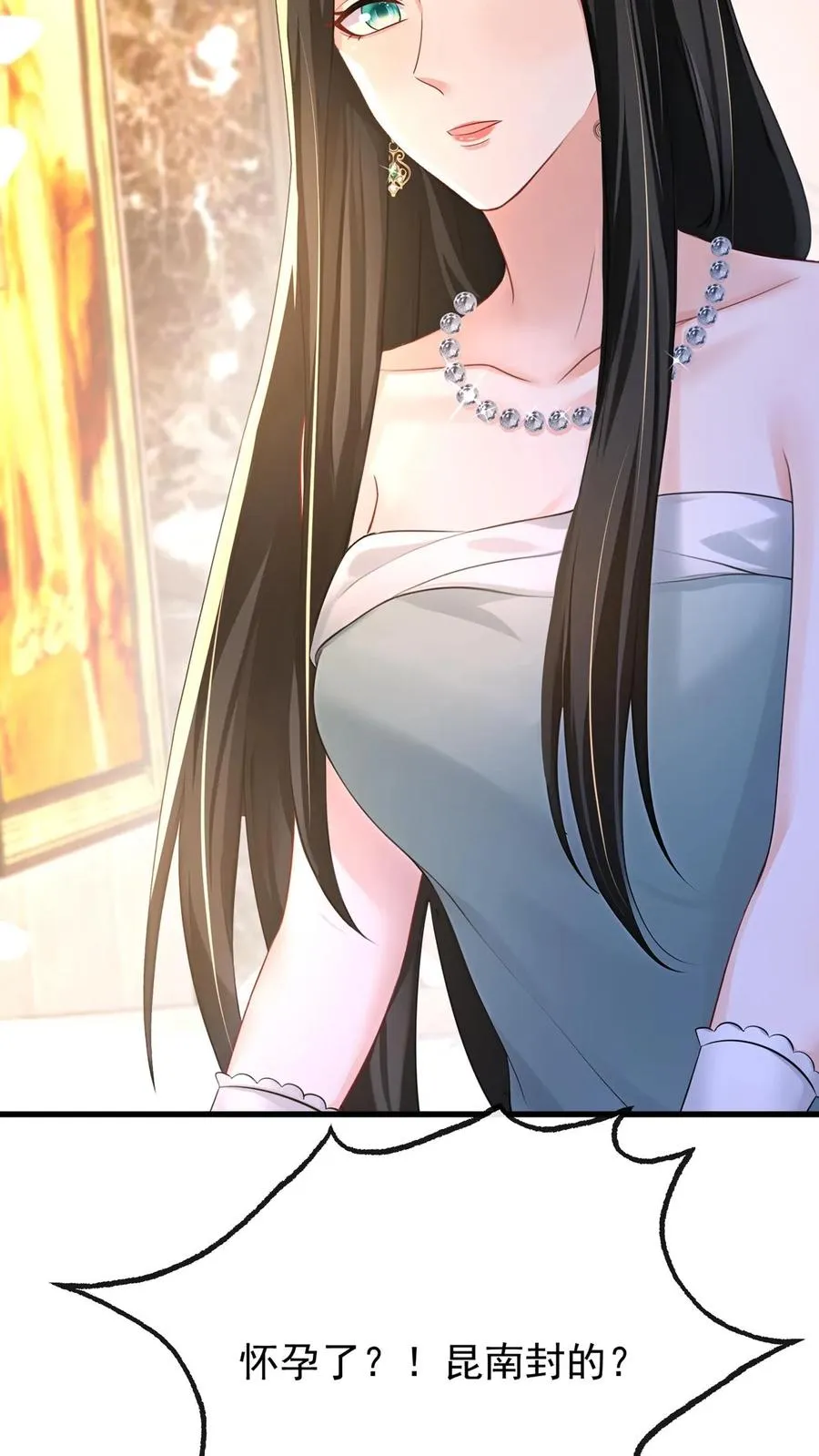 第226话 你怀孕了？！ 第29页