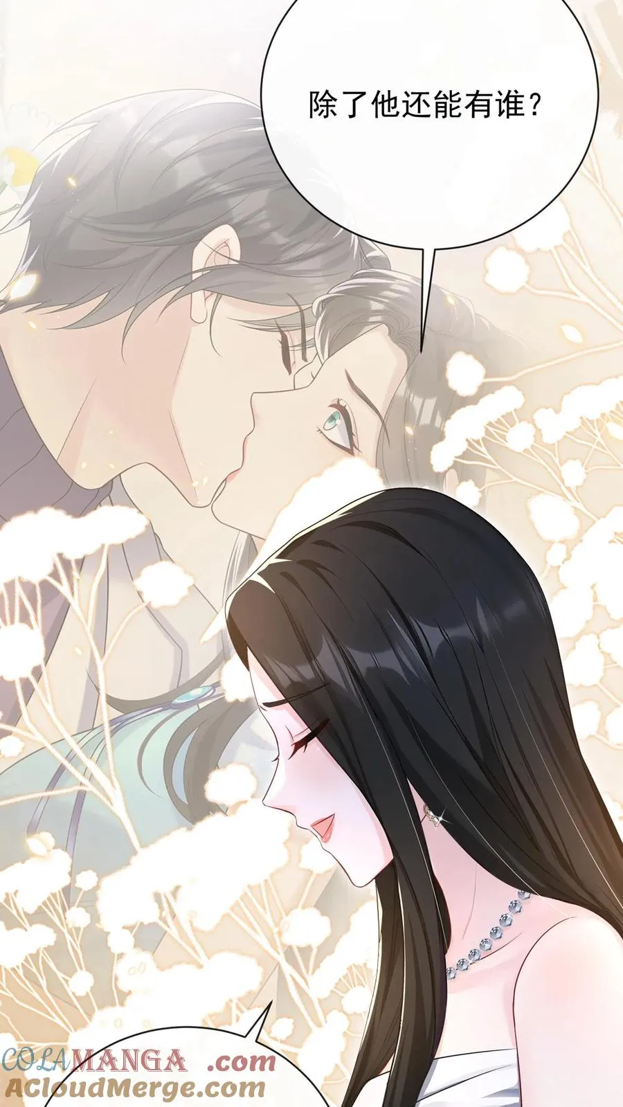 第226话 你怀孕了？！ 第31页