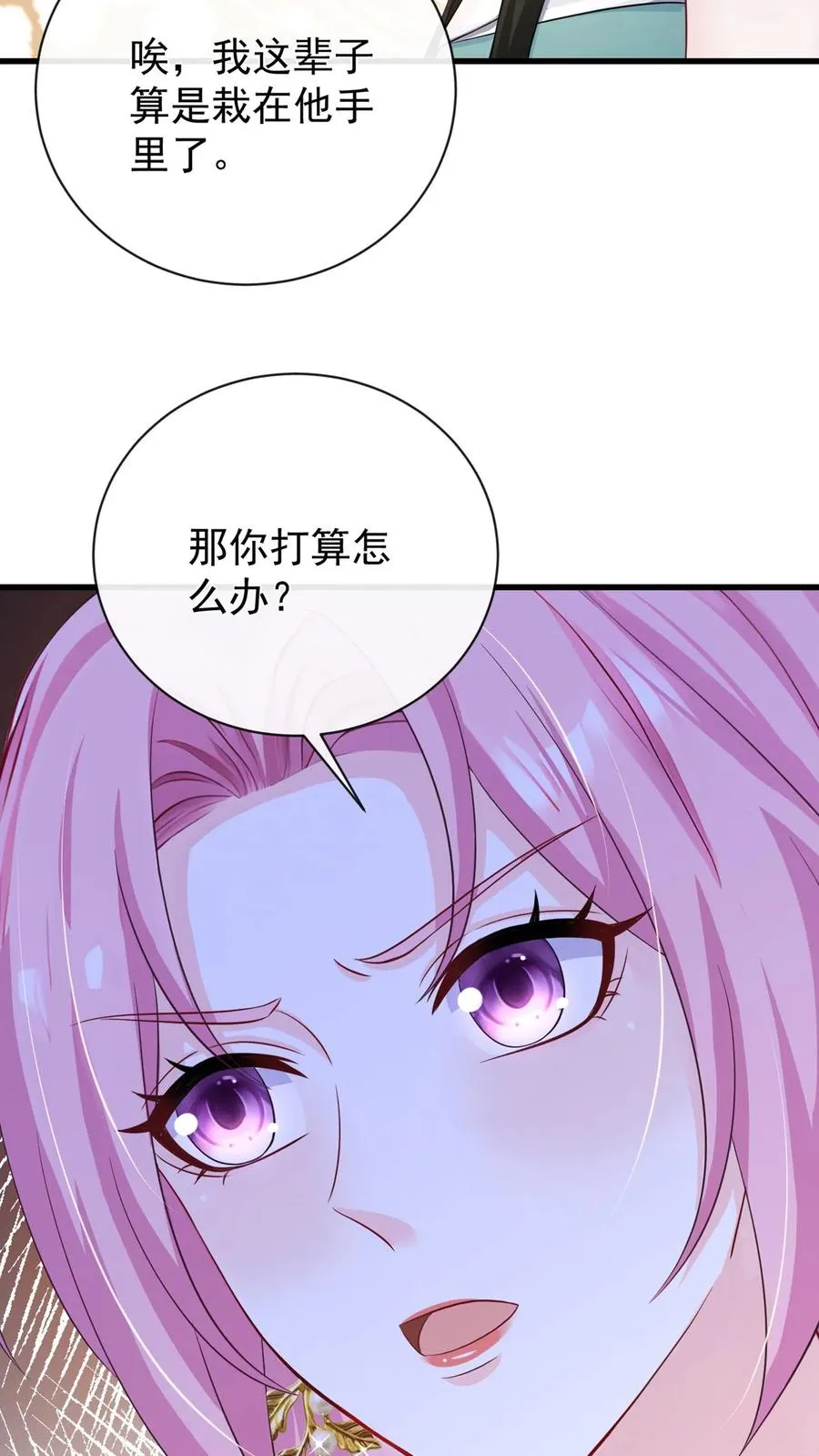 第226话 你怀孕了？！ 第32页