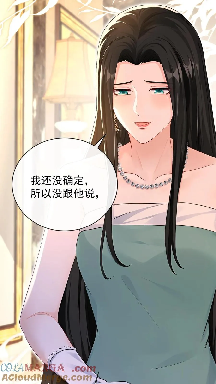 第226话 你怀孕了？！ 第34页