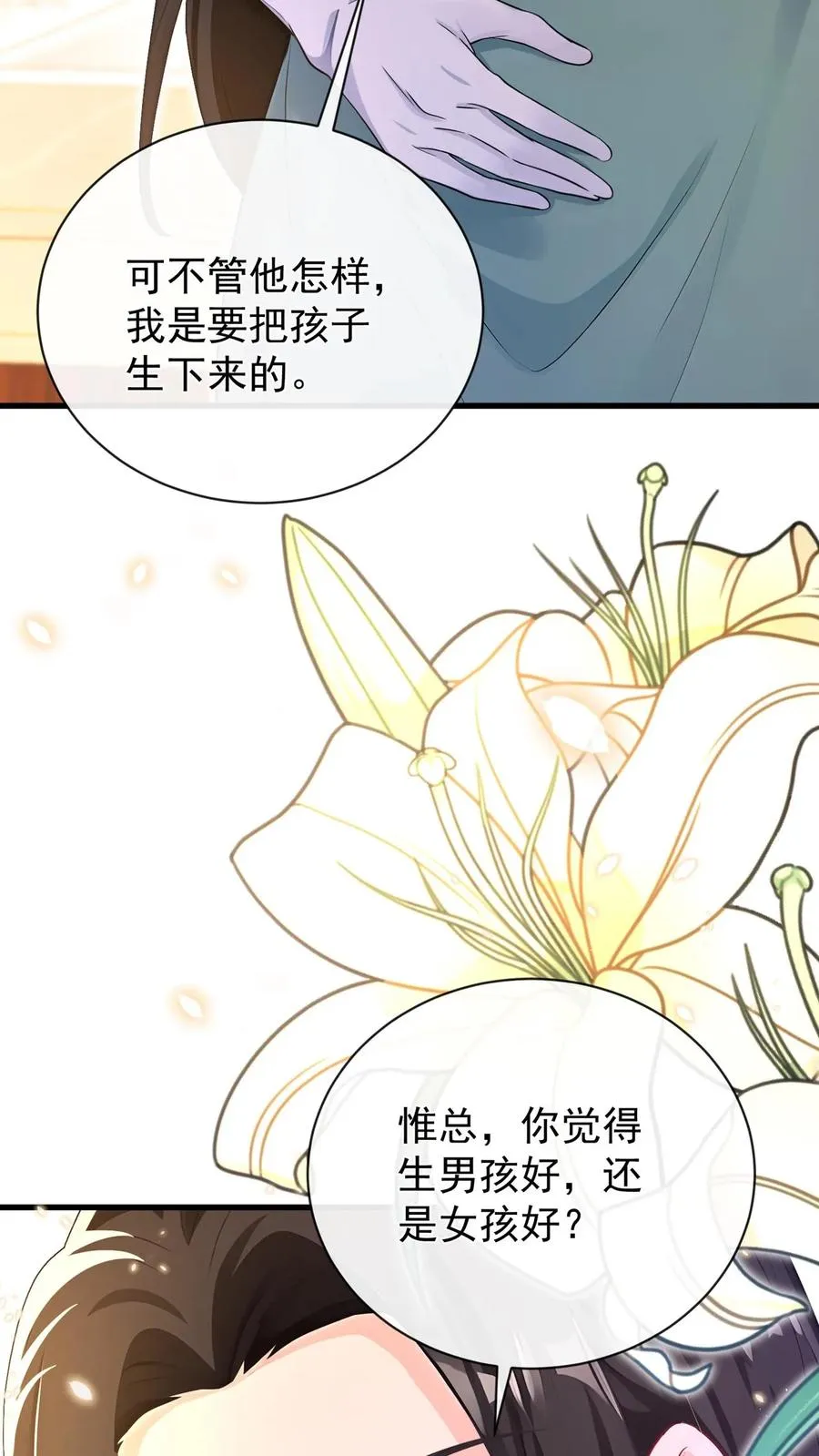 第226话 你怀孕了？！ 第35页