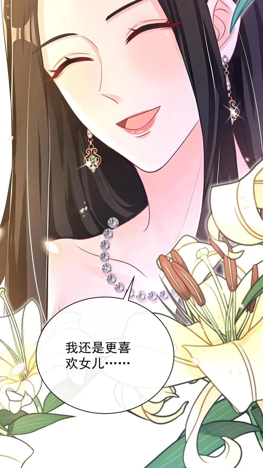 第226话 你怀孕了？！ 第36页