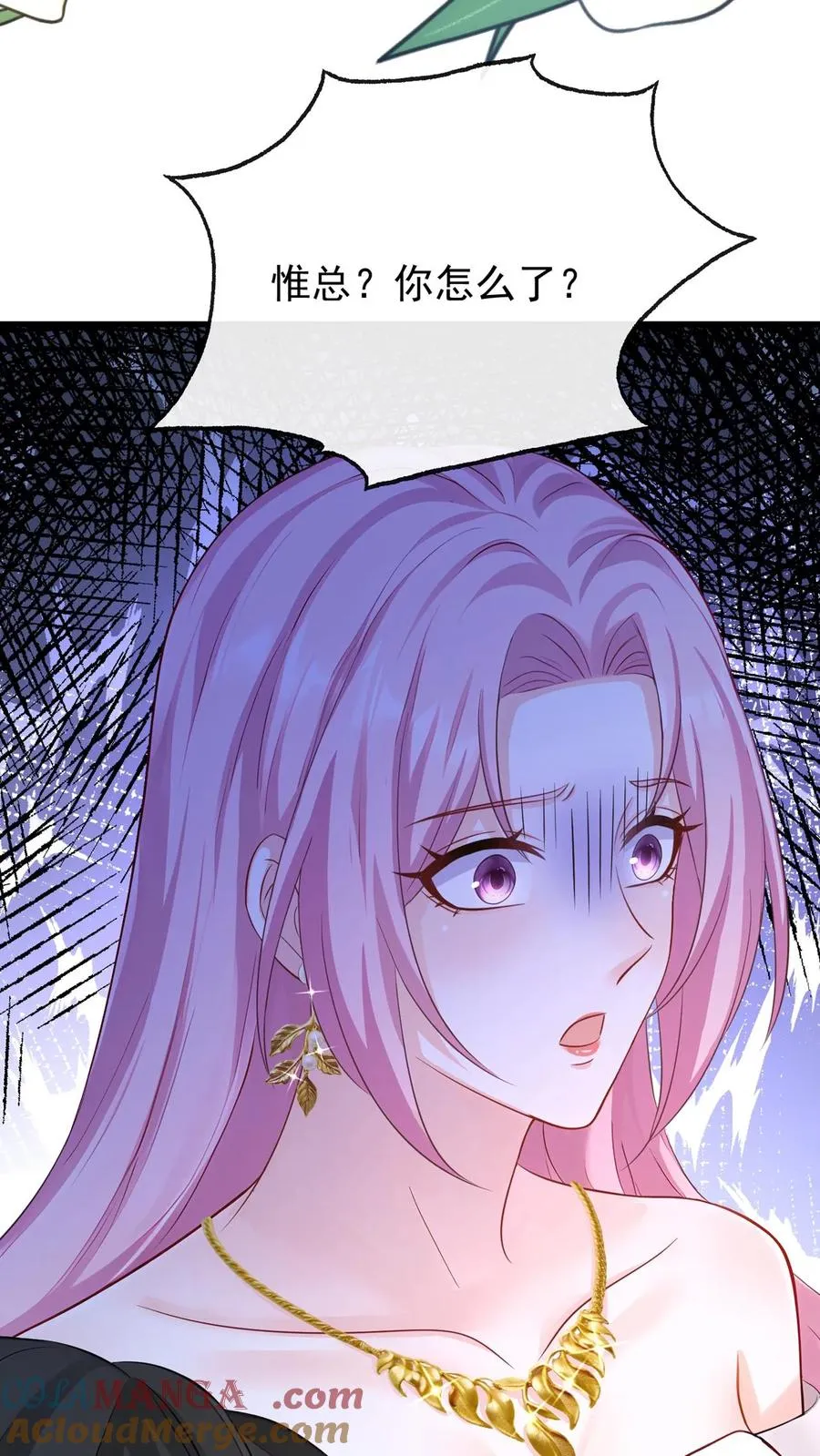 第226话 你怀孕了？！ 第37页