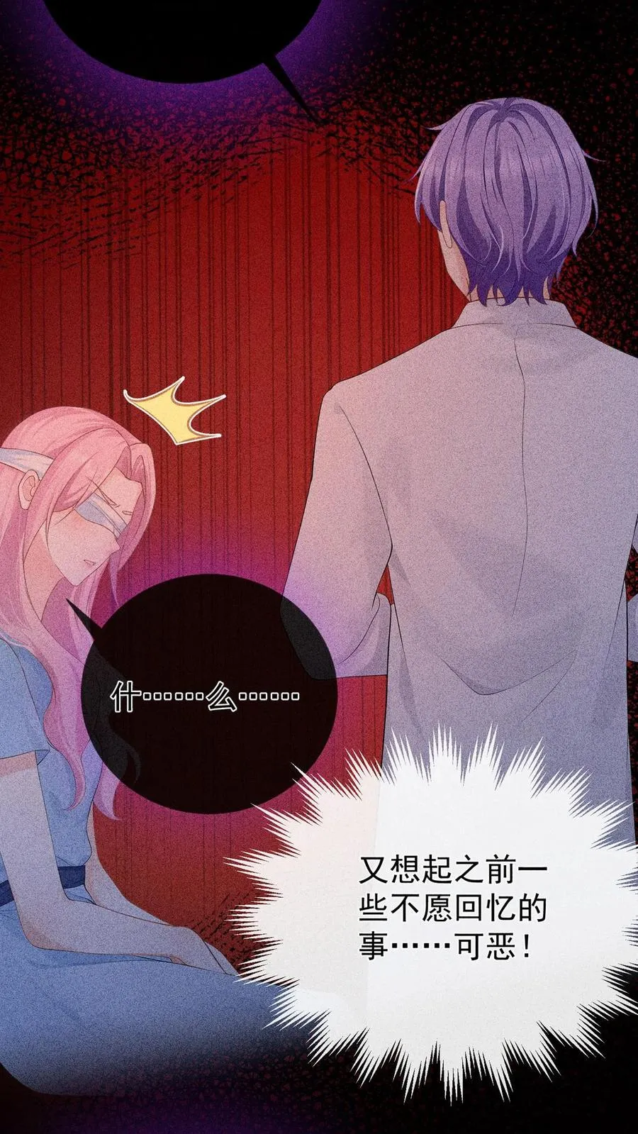 第226话 你怀孕了？！ 第39页