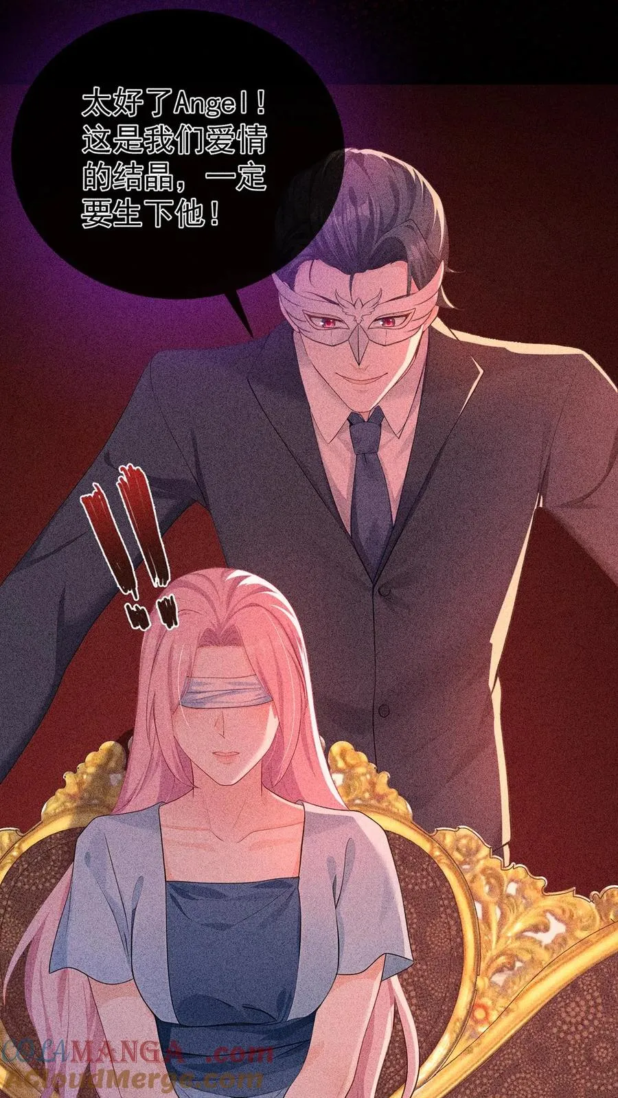 第226话 你怀孕了？！ 第40页