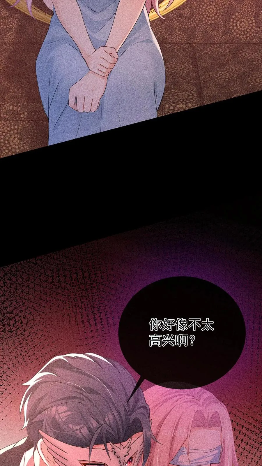 第226话 你怀孕了？！ 第41页