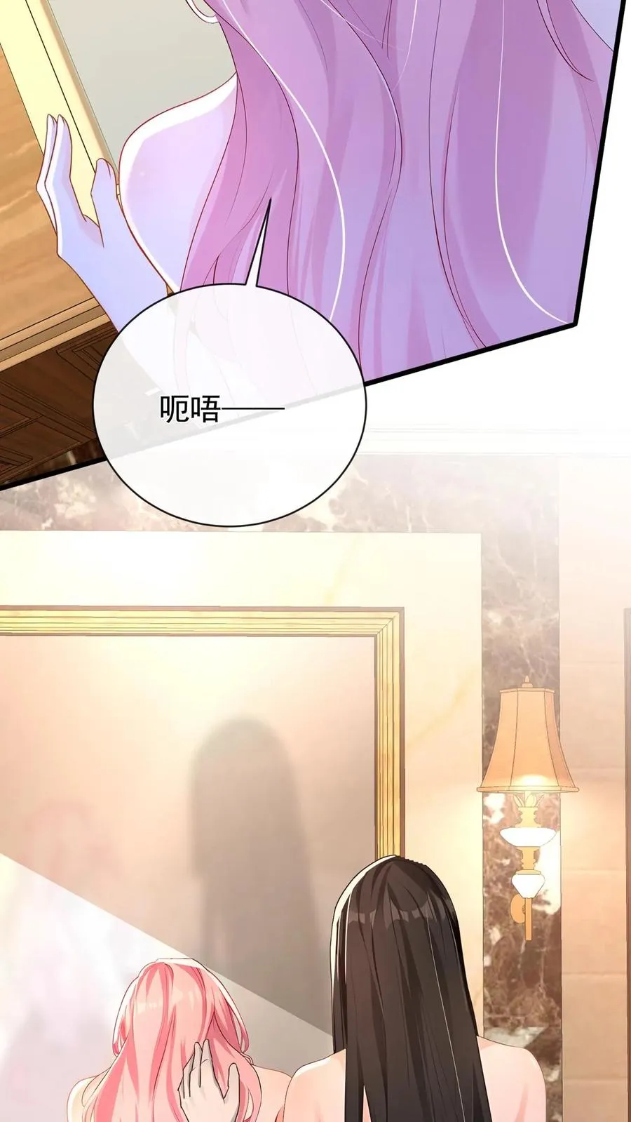 第226话 你怀孕了？！ 第44页