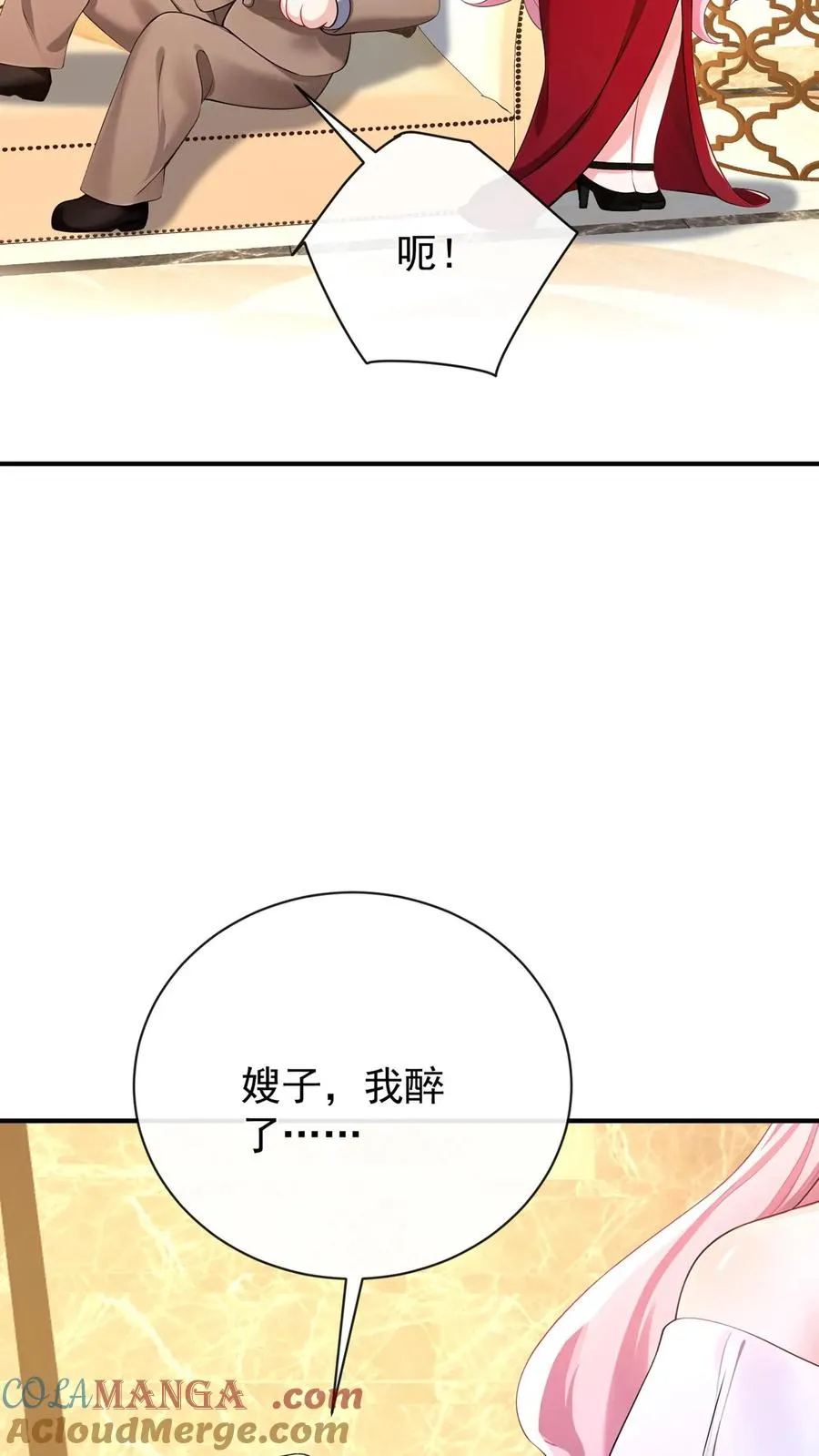 第227话 我来接萧哥~ 第19页