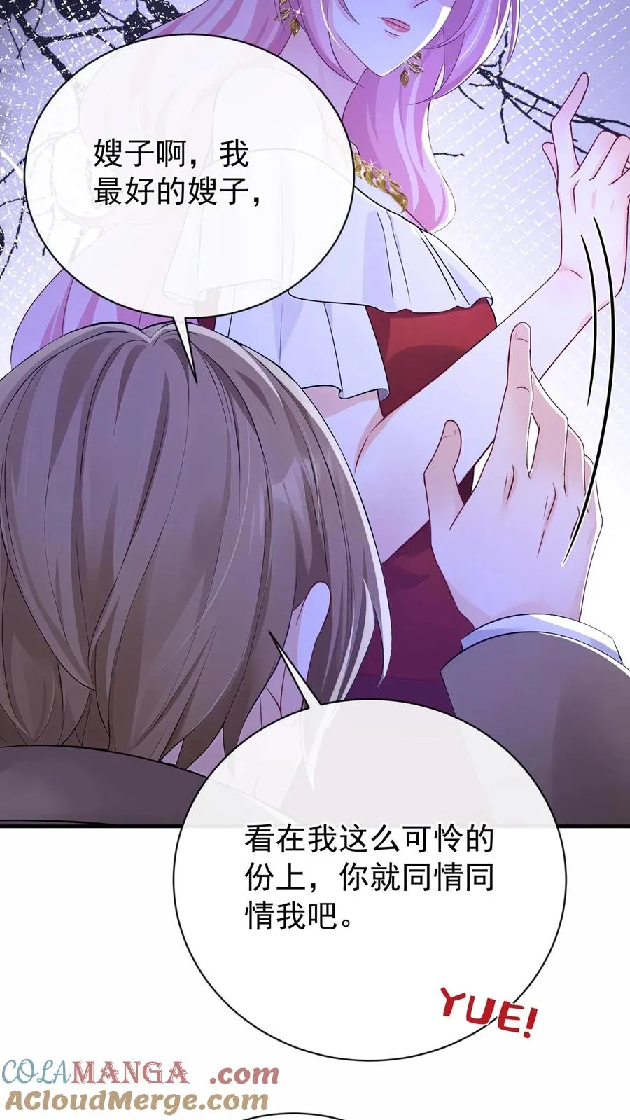 第227话 我来接萧哥~ 第22页