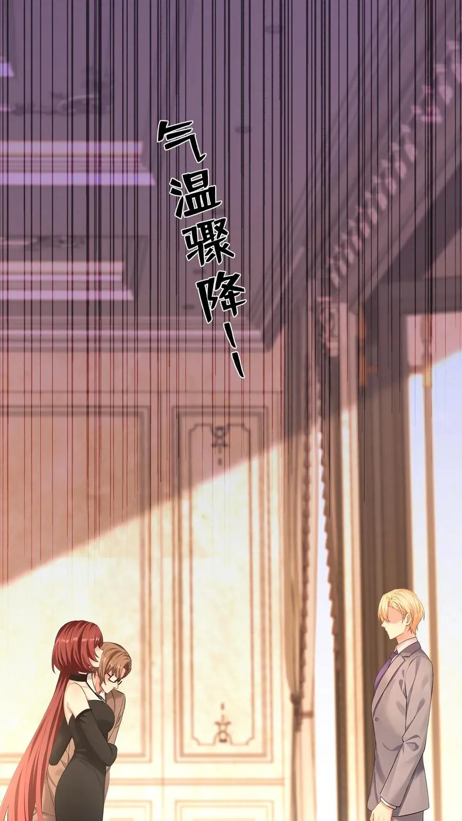 第227话 我来接萧哥~ 第36页