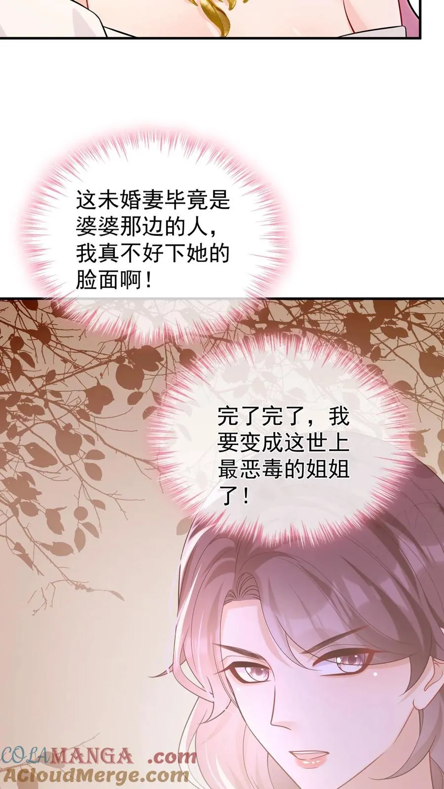 第227话 我来接萧哥~ 第40页
