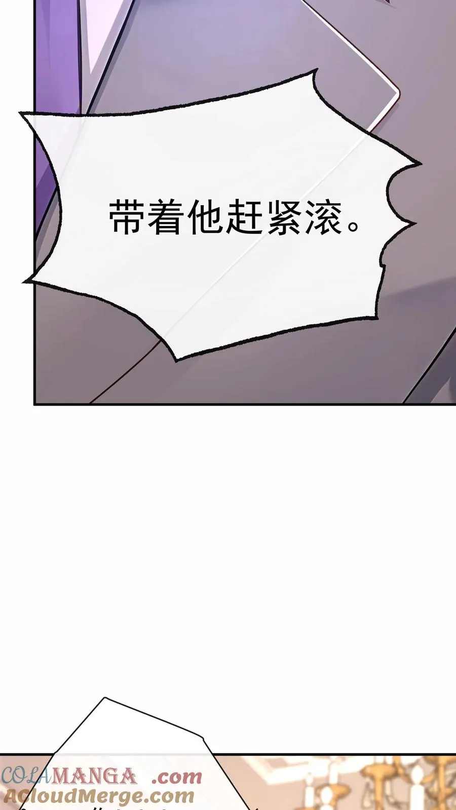 第227话 我来接萧哥~ 第43页