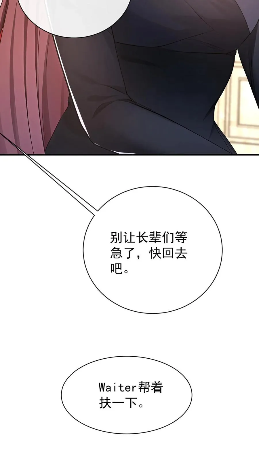 第227话 我来接萧哥~ 第45页