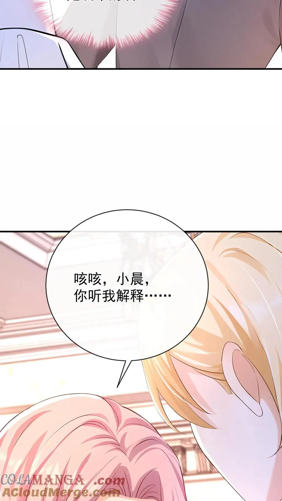 第227话 我来接萧哥~ 第49页
