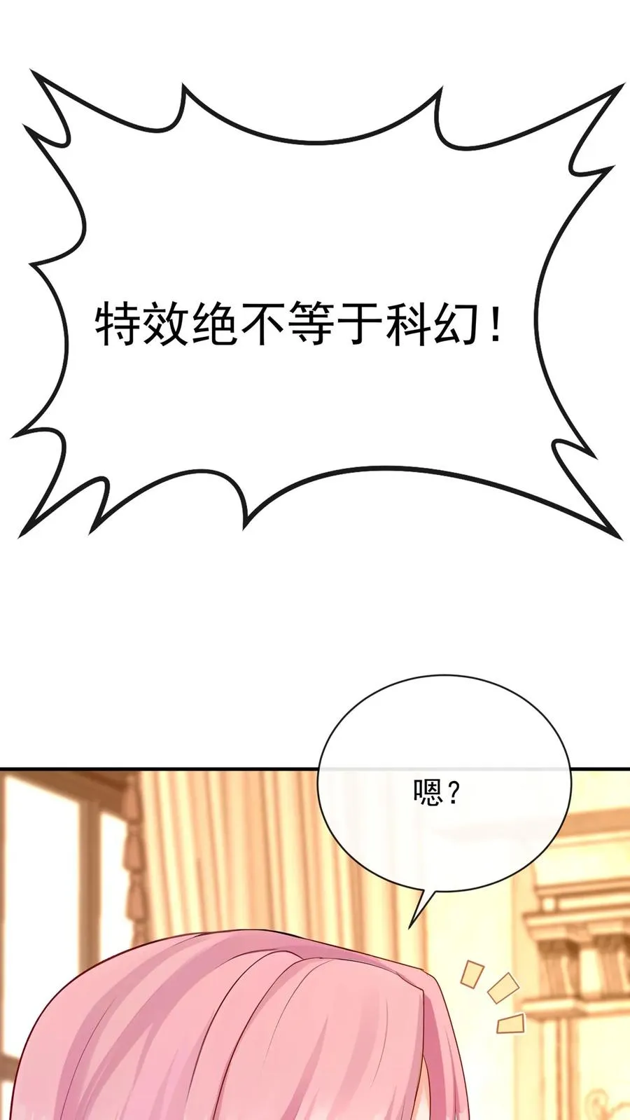 第228话 敢当面泼我脏水？ 第5页