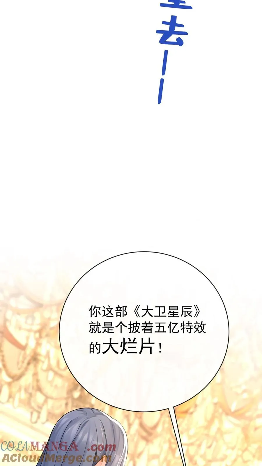 第228话 敢当面泼我脏水？ 第7页