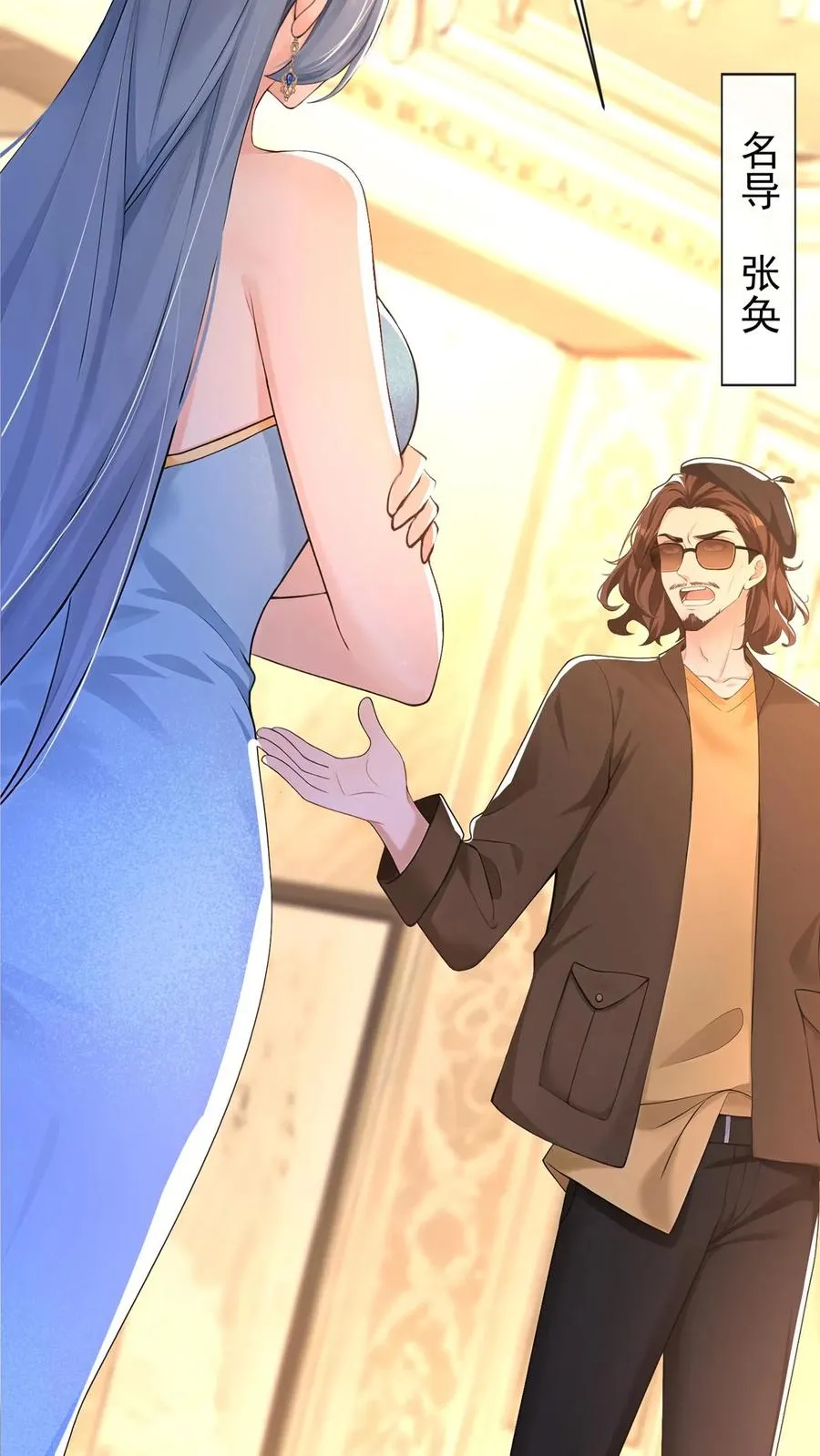 第228话 敢当面泼我脏水？ 第8页