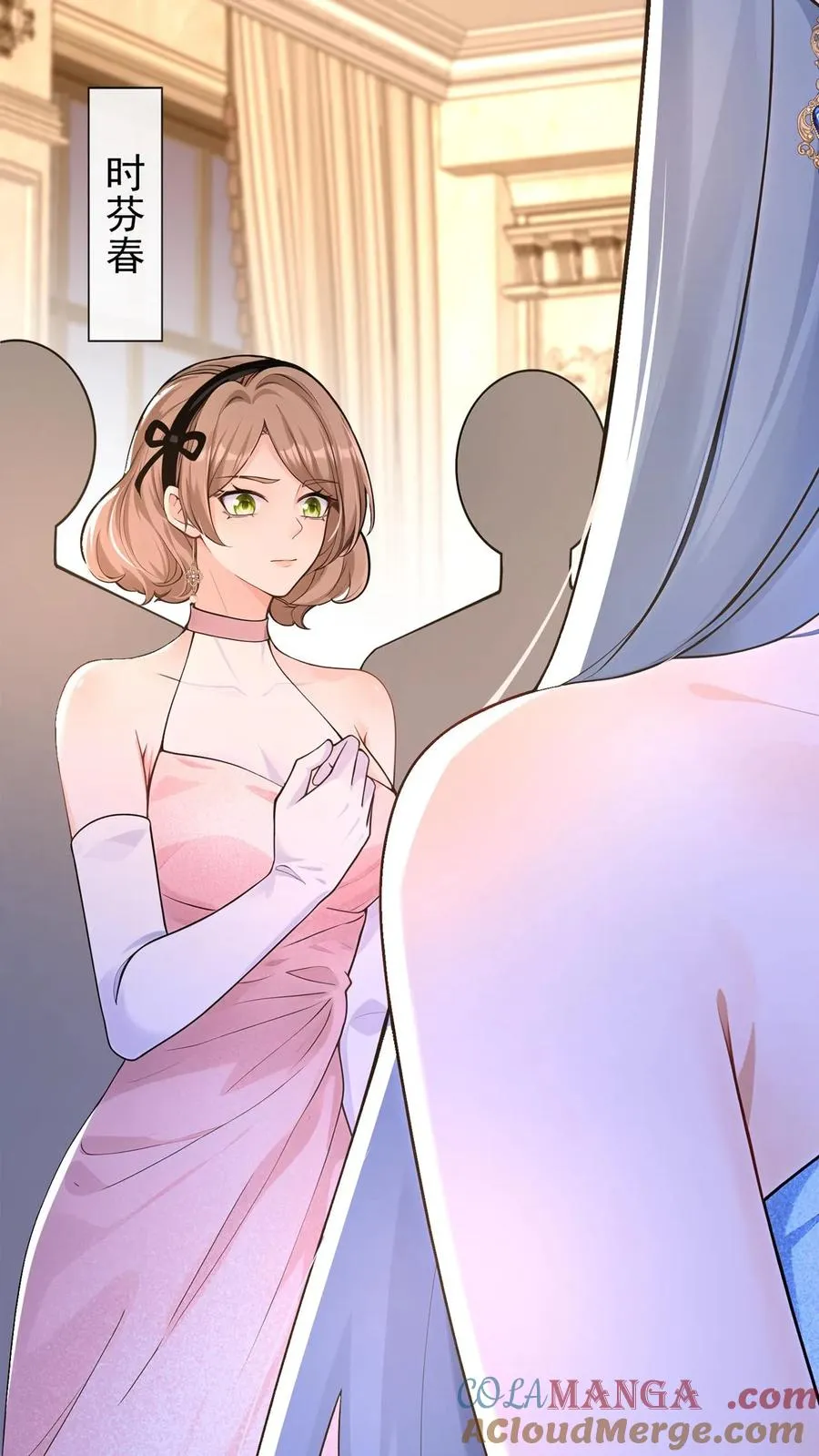 第228话 敢当面泼我脏水？ 第10页