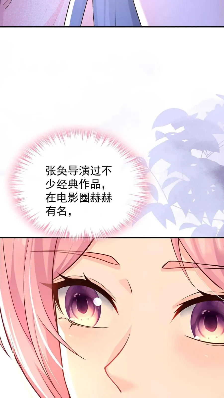 第228话 敢当面泼我脏水？ 第11页