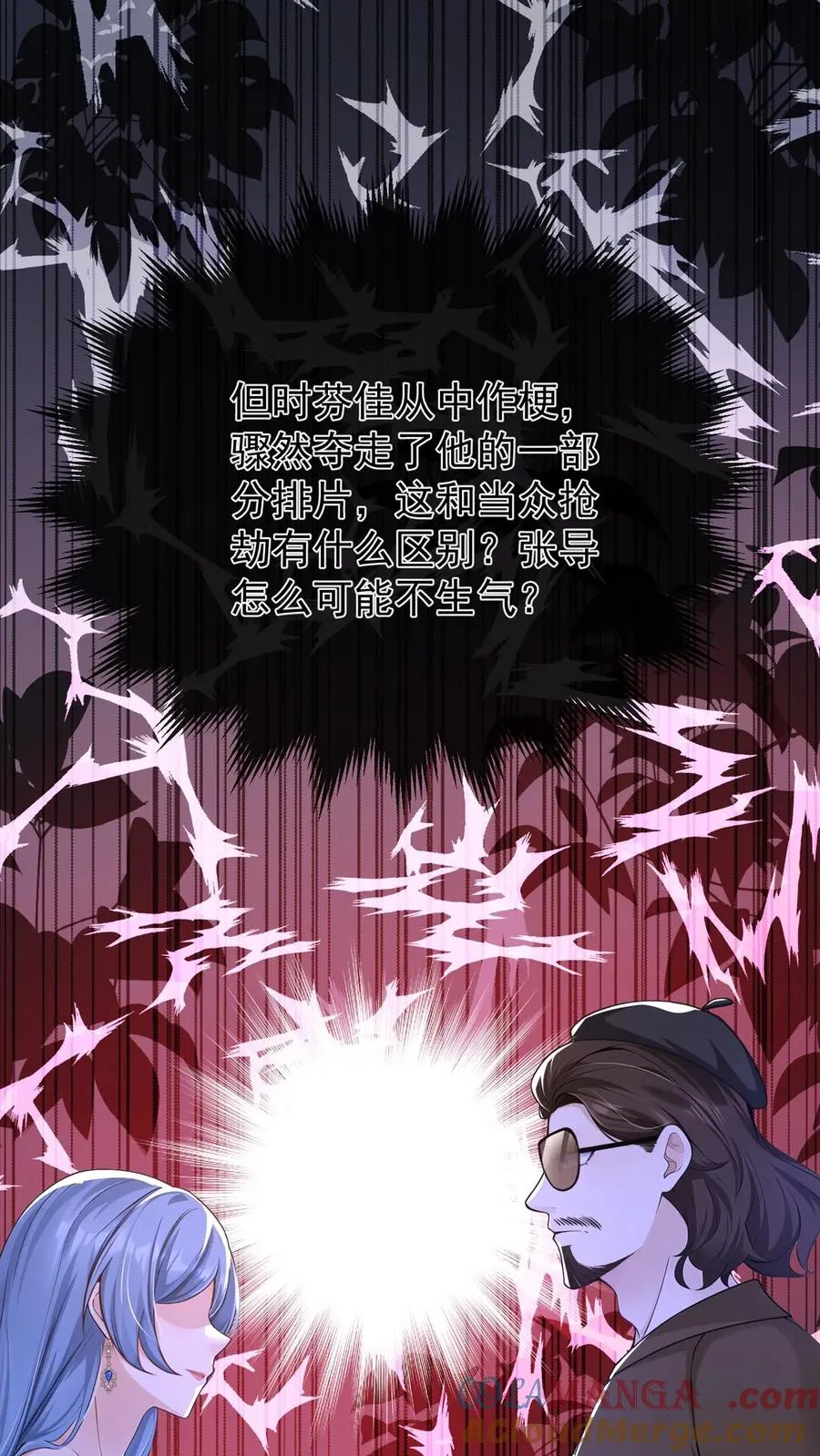 第228话 敢当面泼我脏水？ 第13页