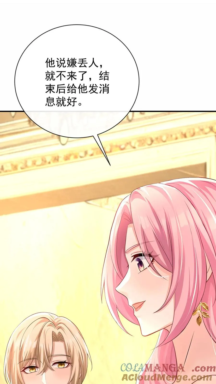 第228话 敢当面泼我脏水？ 第22页