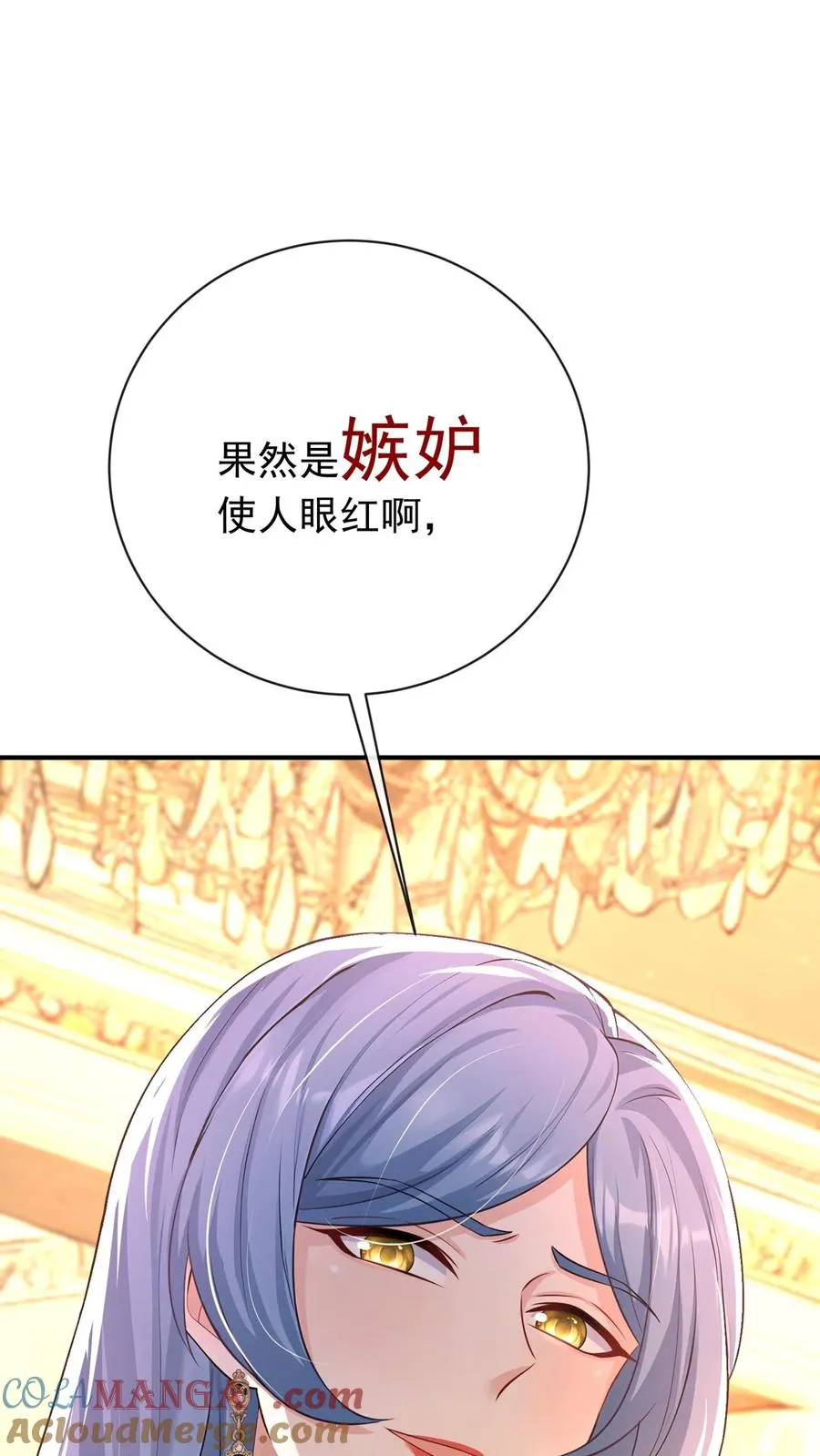 第228话 敢当面泼我脏水？ 第28页