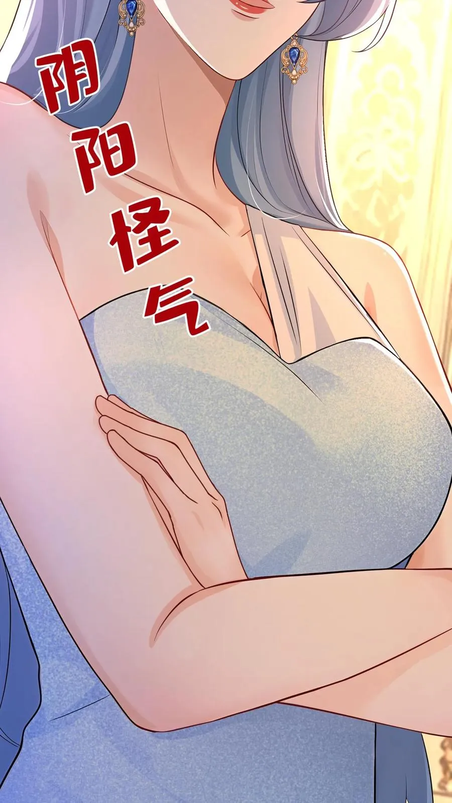 第228话 敢当面泼我脏水？ 第29页