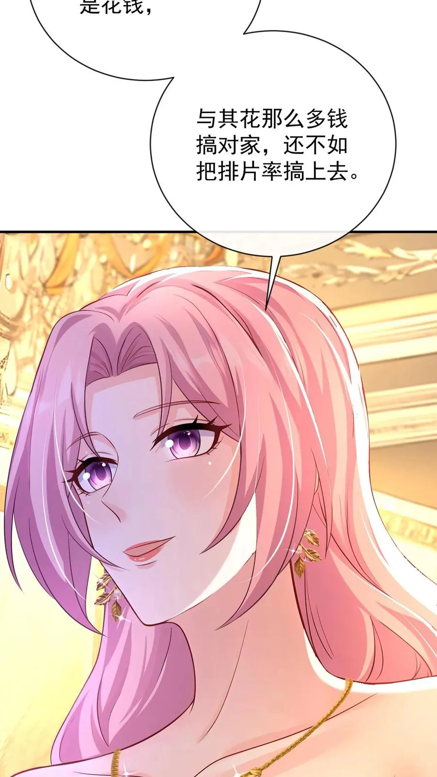 第228话 敢当面泼我脏水？ 第39页