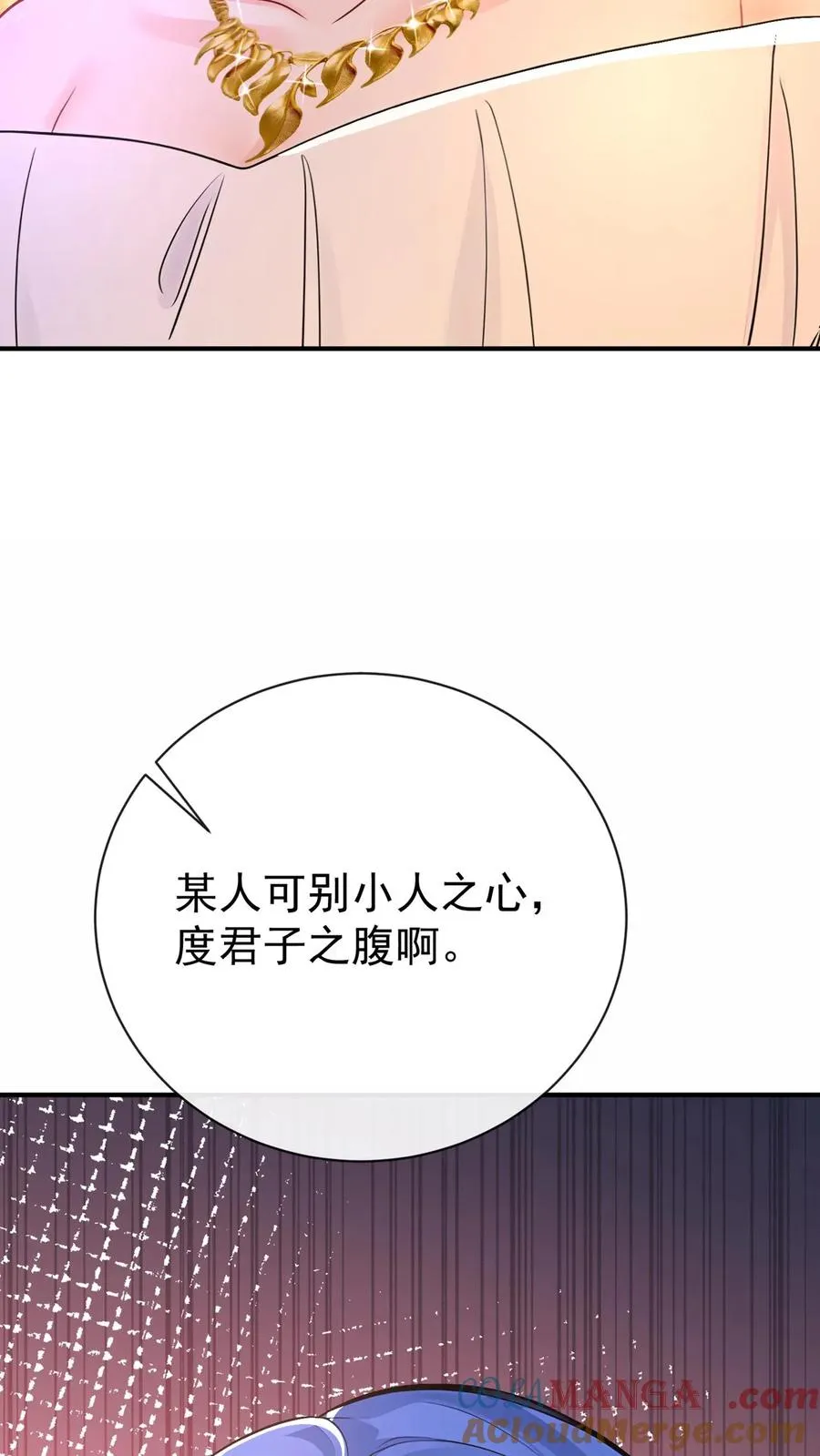 第228话 敢当面泼我脏水？ 第40页