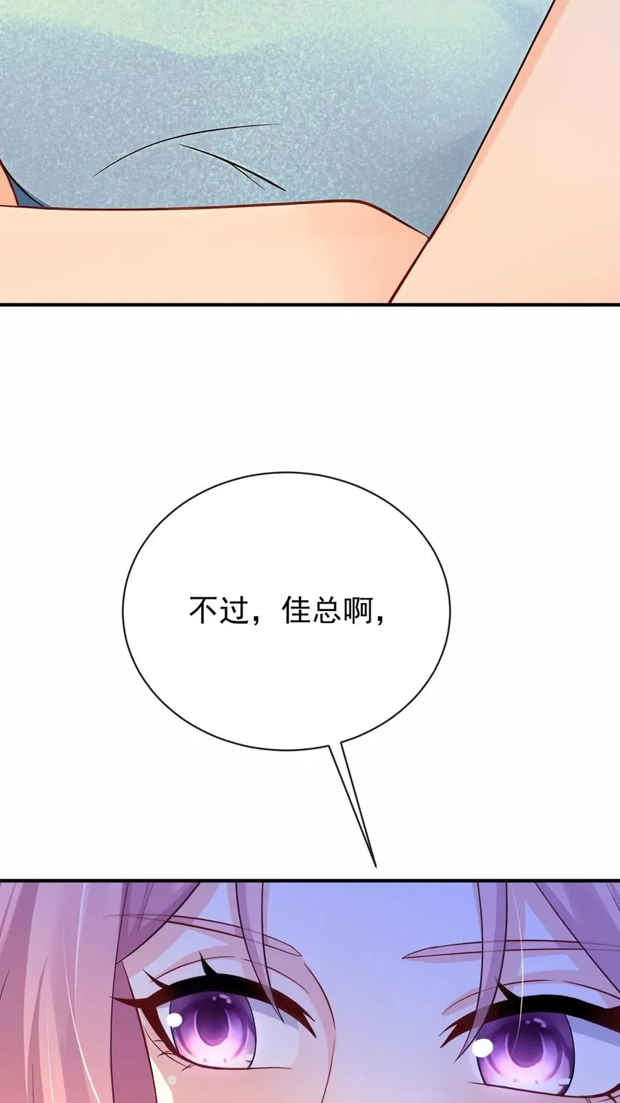第228话 敢当面泼我脏水？ 第42页