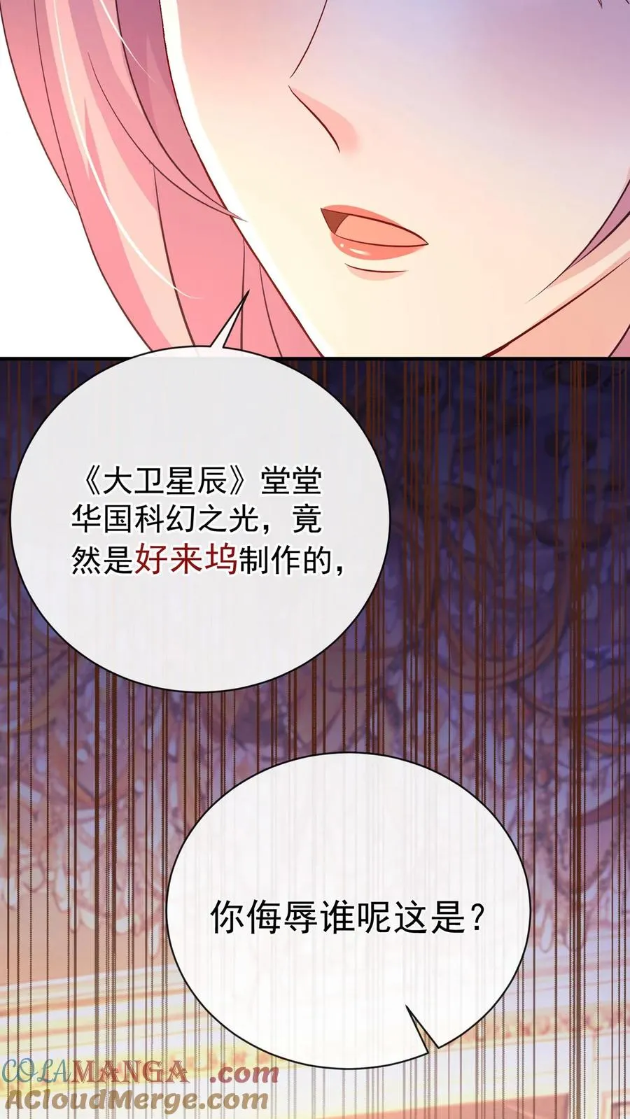 第228话 敢当面泼我脏水？ 第43页