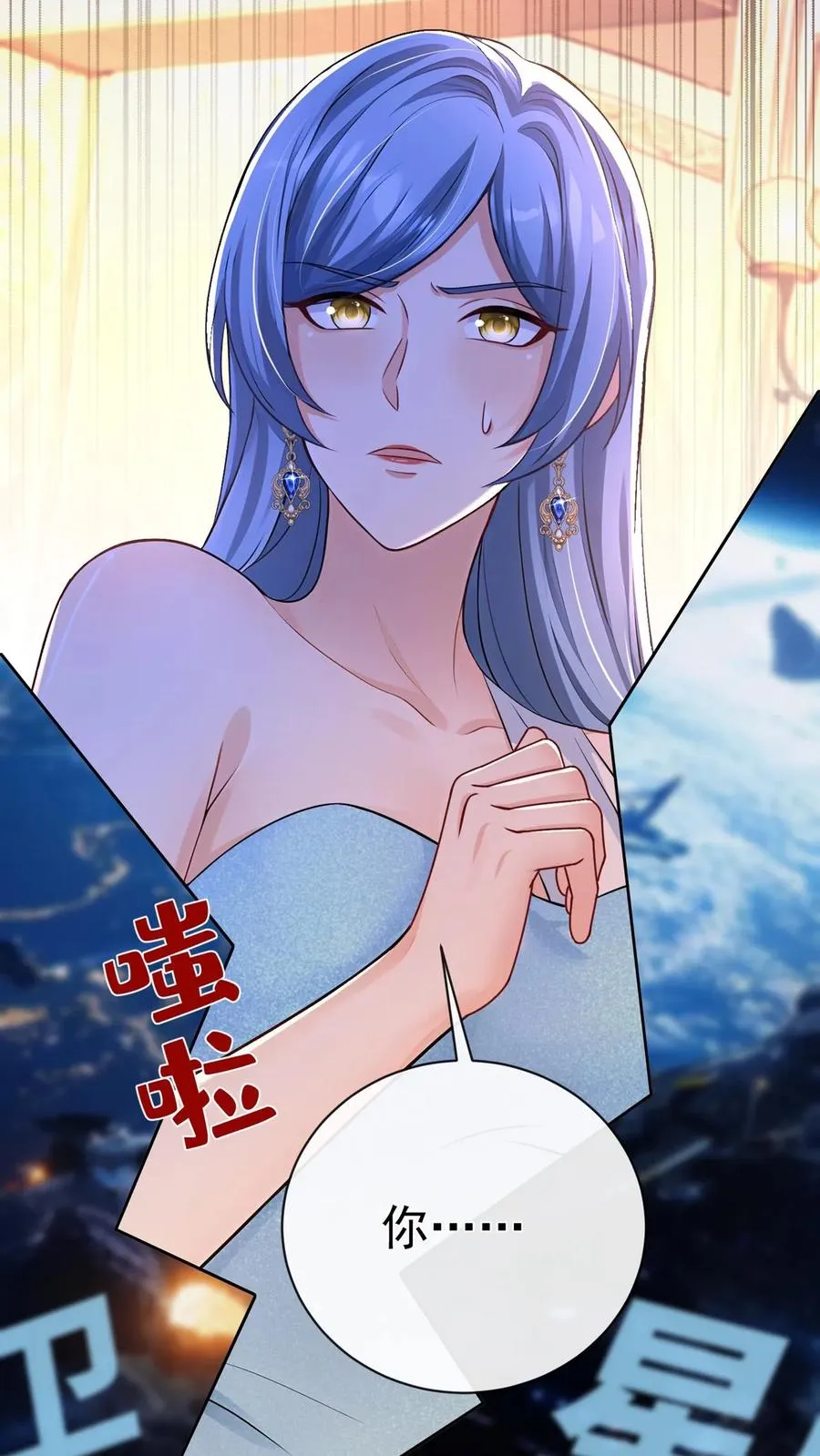 第228话 敢当面泼我脏水？ 第44页